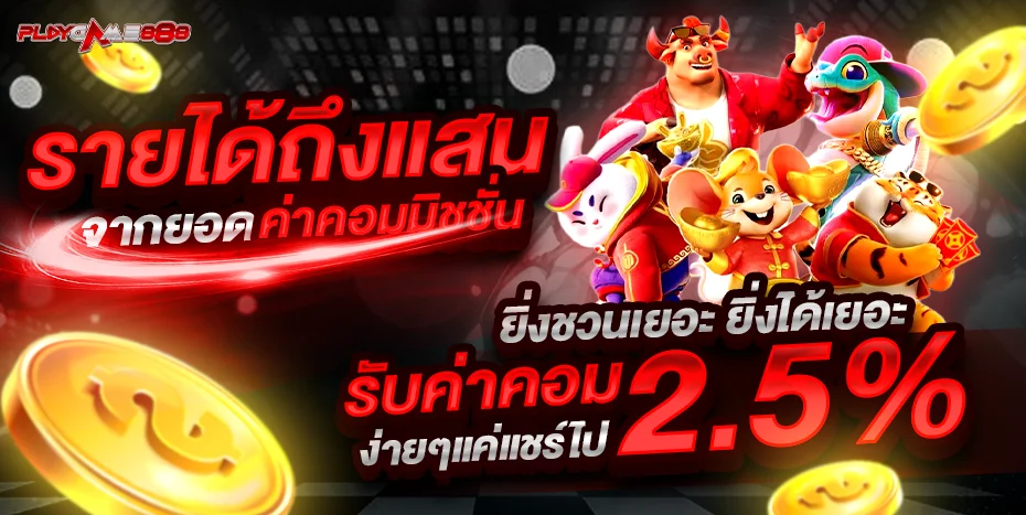 PLAYGAME888